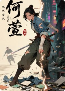 露凝墨上霜写的小说古武少女绽芳华何萱沈慕言全文阅读