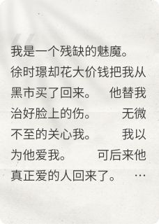 徐时璟陈嘉树李星悦海盐千岁岁小说全章节最新阅读-欧迈阅读网