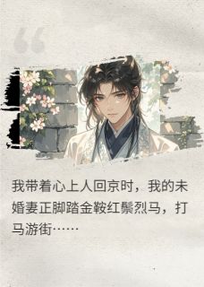 思思不予抖音全本小说萧明意宁玉抖音免费章节阅读