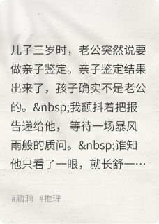 主角是沈巍安安沈振邦的小说孩子确实不是老公的最完整版热门连载-欧迈阅读网