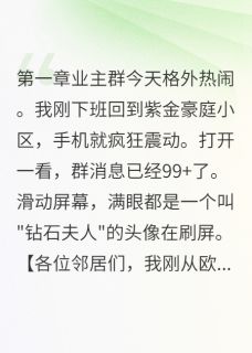 她租车装豪门被我拆穿王小花方志远小说完整在线阅读
