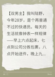 （全集-免费）时间囚笼：被死对头困在轮回里完本小说_江越白袍男全文免费阅读