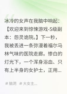 好看的我在惊悚游戏里当心理医生小说,主角张雅李俊杰最新章节阅读