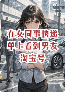 抖音小说许云帆陈婷薛薇言许云帆陈婷薛薇言无弹窗试读