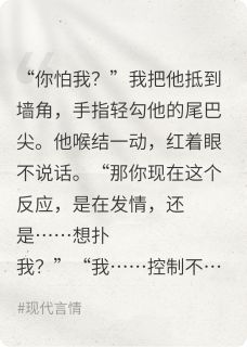 联姻后,我听到了他的禁忌心声是什么小说沈砚舟林棠棠全本免费阅读