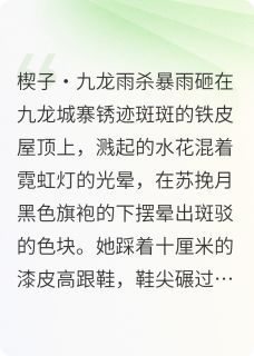 百度贴吧小说暗火焚心,主角苏挽月乐一言苏万雄全文免费