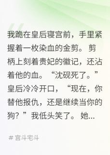 值得熬夜看完的烟锁沉砚小说阅读-欧迈阅读网