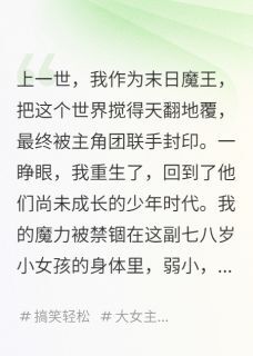 熬夜也要看完的我,反派BOSS,在主角团当团宠小说推荐