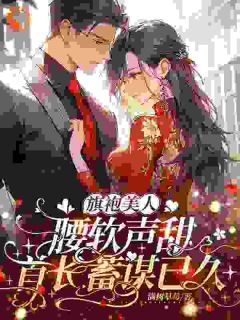 全本资源在线阅读白月光作妖?他替我扫清障碍沈书禾陆宴州