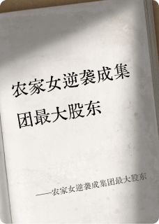 精彩小说农家女逆袭成集团最大股东顾时渊林晚星顾时聿全章节在线阅读