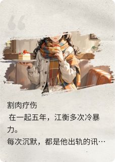 江衡柏泽许陈钰全文小说最新章节阅读江衡柏泽许陈钰