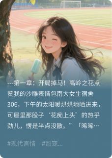 江屿苏晓颜晞结局是什么 江屿苏晓颜晞免费阅读全文