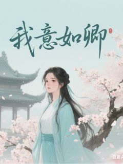 知乎小说我都穿越了,当然要做大事主角是楚晚意楚晨曦苏瑾全文阅读