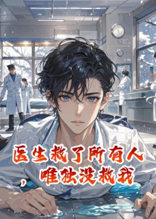 沈霖林眠小说结局