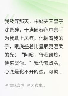 （全本）弹幕剧透我全家被杀，我当场黑化主角沈景辞沈景源全文目录畅读