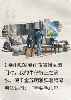 被碾碎的星光(林晚苏明雅)全文章节在线阅读