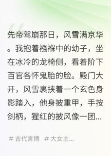夫君死后满朝都磕我和摄政王的CP小说萧珏赵珩最新章节阅读