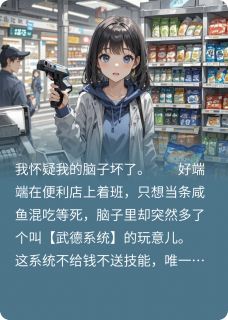 免费完结小说真千金不好惹,武德系统逼我称霸云瑶陆沉无弹窗免费阅读