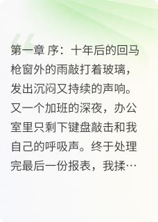 我的爱悄无声息[抖音]小说-陈青木霍以琛无删减阅读