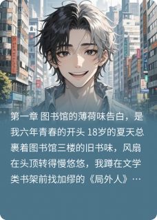 暗格里的十七年小说(完结)-林哲江叙章节阅读