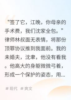 (抖音小说)沈聿林微然小说全文阅读免费