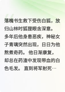 私藏读物割尾为药沈砚青璃完结版免费阅读