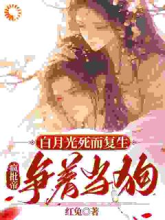 第1章诈尸了裴央央是什么小说裴央央谢凛全本免费阅读-欧迈阅读网