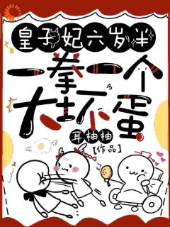 禾软软阙翊安小说全文免费阅读从乞丐到皇妃:我的萌妃超能吃全文免费阅读