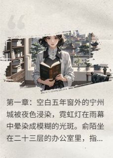 记忆迷局的碎片(时间士郎小说)小说最新章节