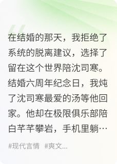 沈司寒陆沉舟白芊芊是哪本小说主角 错把珍珠当鱼目,前夫他悔疯了免费全章节阅读