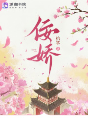 佞娇刘熙霍陵小说_佞娇完结版阅读