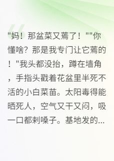 在末世靠种植异能躺赢了小说免费阅读 孙强陈武灰灰大结局完整版-欧迈阅读网