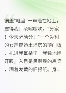 带空间穿八零我靠美食致富小说(完整版)-顾铮安国庆王翠芬章节阅读