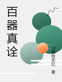 快手热推百器真诠小说主角楚云飞方文博谢沉舟在线阅读