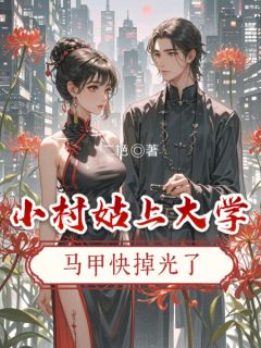 爆款小说真千金驾到,大佬直接沦陷了在线阅读-洛涟漪傅言时免费阅读