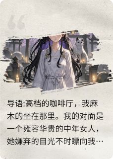 程栩狐仙庙程飞宇小说最后结局 程栩狐仙庙程飞宇完结版免费阅读