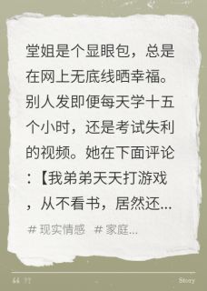 显眼包堂姐的末日小说免费阅读 孙逸王浩赵深大结局完整版-欧迈阅读网