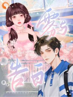 沈知雾陈起小说最后结局 沈知雾陈起完结版免费阅读