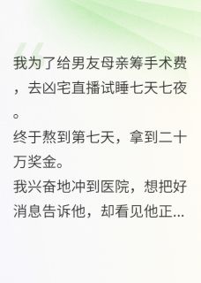 主角谢易辰陆景深林晚晴的小说作者嘟嘟胃大王