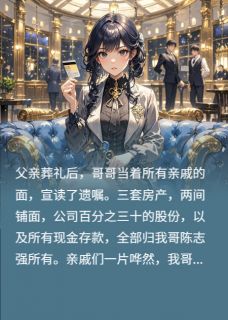 抖音周明凯陈志强陈柔小说叫什么名字-欧迈阅读网