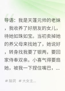 快手如猪如宝小说全本章节大结局