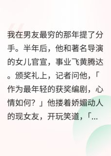 死后剧本虐哭前男友知乎小说最新章节阅读
