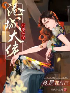 八零:坏了!港城大佬竟是我自己霍九霄温妙小说全文章节阅读