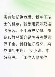 精选好书他的星星不再哭无删减版全文在线