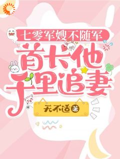 末世大佬穿七零,带娃暴打大佬(林夏古进阳)最新章节试读