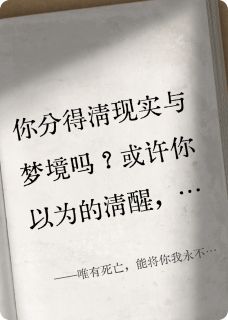 橘子味棒棒糖写的小说唯有死亡,能将你我永不分离在线阅读