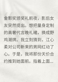 热门小说未婚妻求婚网红,我让她悔不当初完整版全文阅读