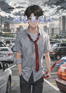 追妻之路,破镜重圆抖音全本小说陆承宇苏晚抖音免费章节阅读-欧迈阅读网