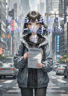 祝启洲齐裳苏艾完整未删减版在线阅读 祝启洲齐裳苏艾结局