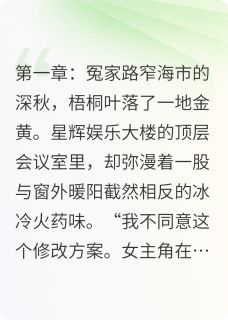 老书虫推荐棋逢对手，爱难逃 在线阅读